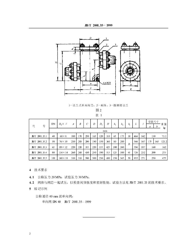 JB/T 2001.35-1999 标准预览