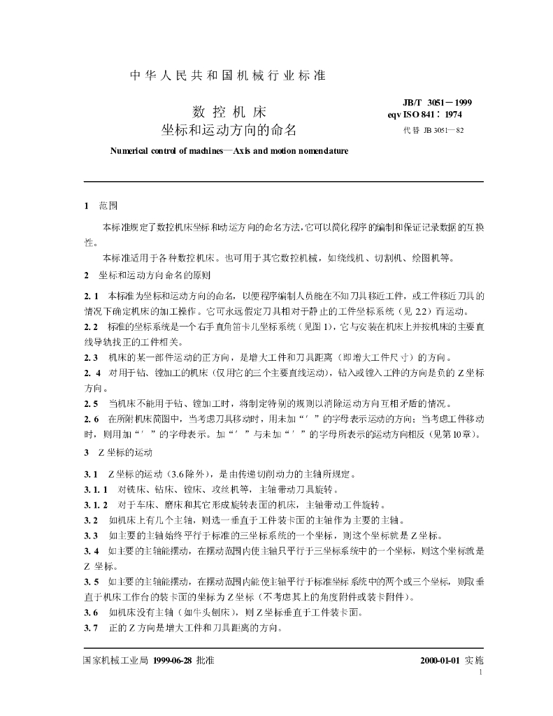 JB/T 3051-1999 标准预览