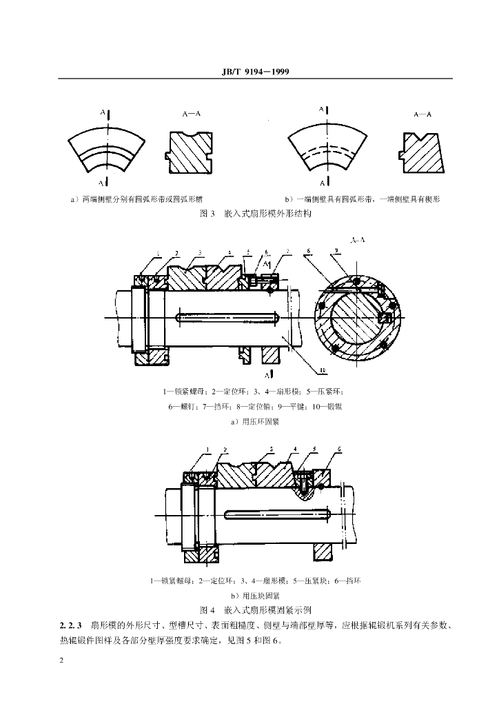 JB/T 9194-1999 标准预览