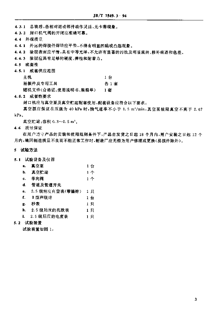 JB/T 7549.3-1994 标准预览