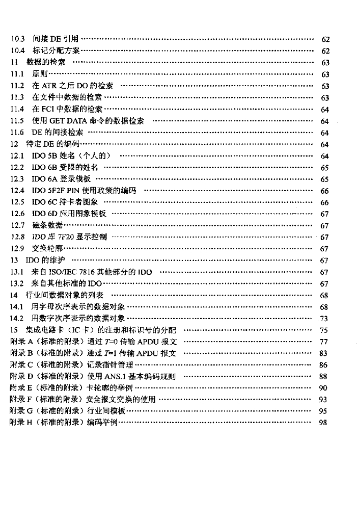 SJ/T 11221-2000 标准预览