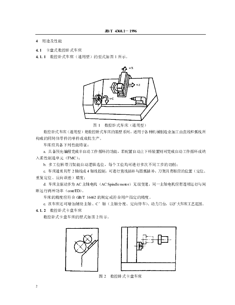 JB/T 4368.1-1996 标准预览