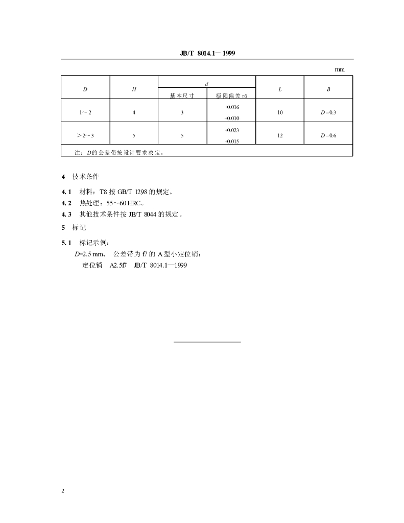 JB/T 8014.1-1999 标准预览