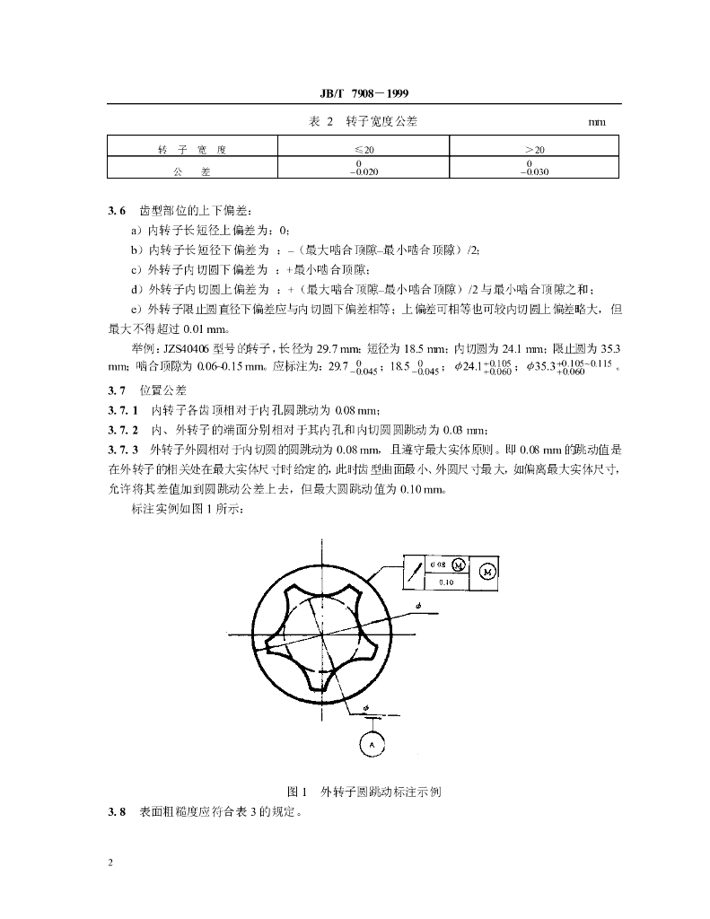 JB/T 7908-1999 标准预览