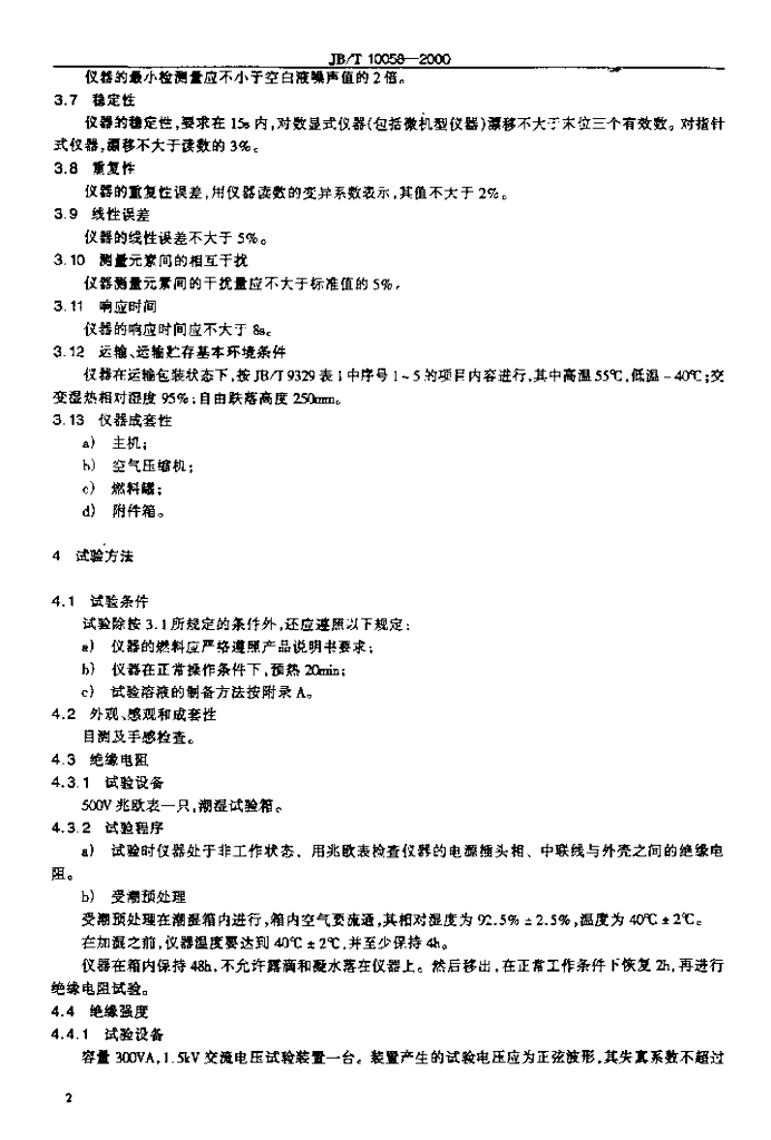 JB/T 10058-2000 标准预览