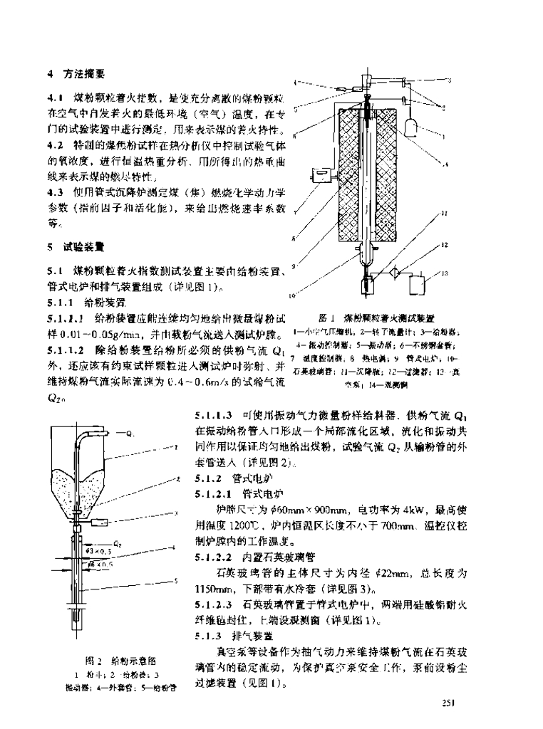 JB/T 7610-1994 标准预览