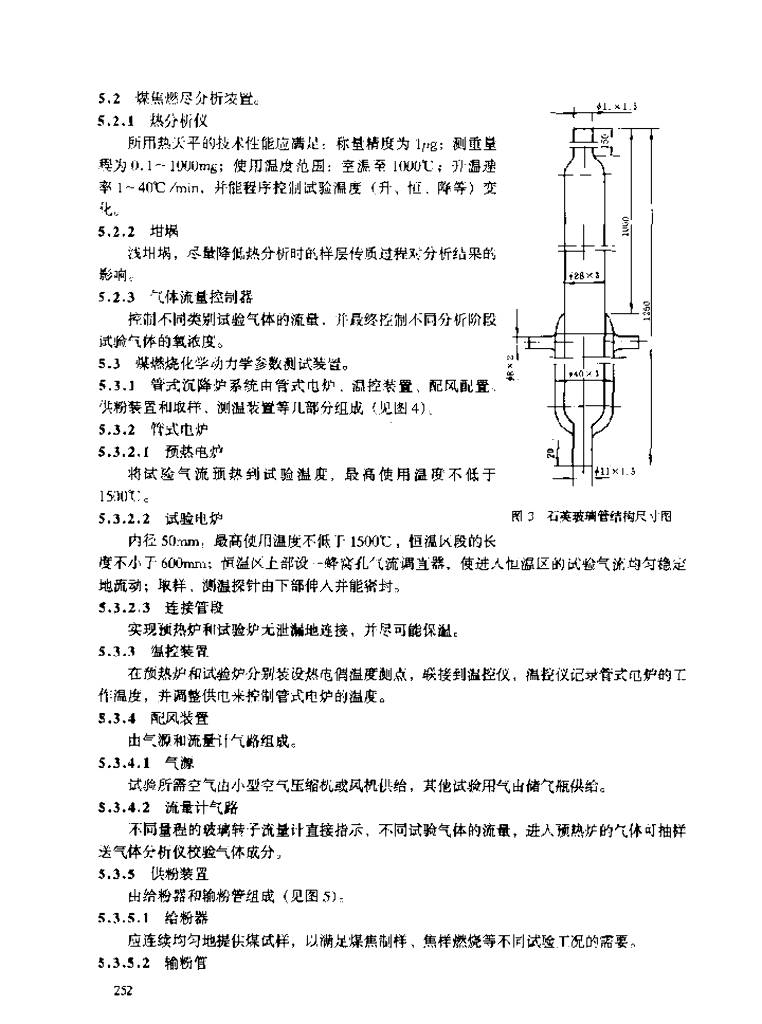 JB/T 7610-1994 标准预览