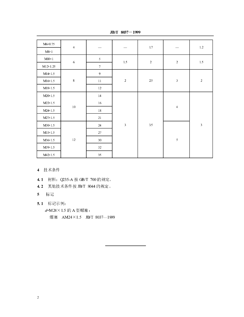JB/T 8037-1999 标准预览