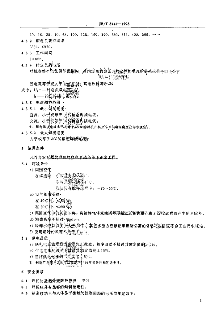 JB/T 8747-1998 标准预览