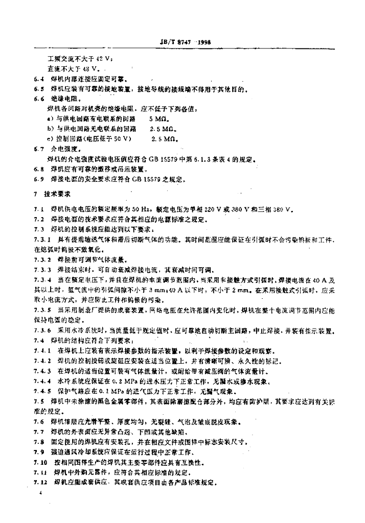 JB/T 8747-1998 标准预览