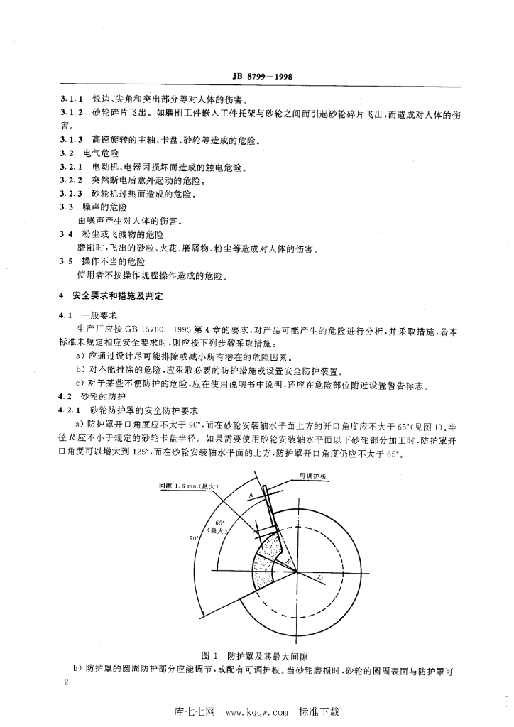 JB 8799-1998 标准预览