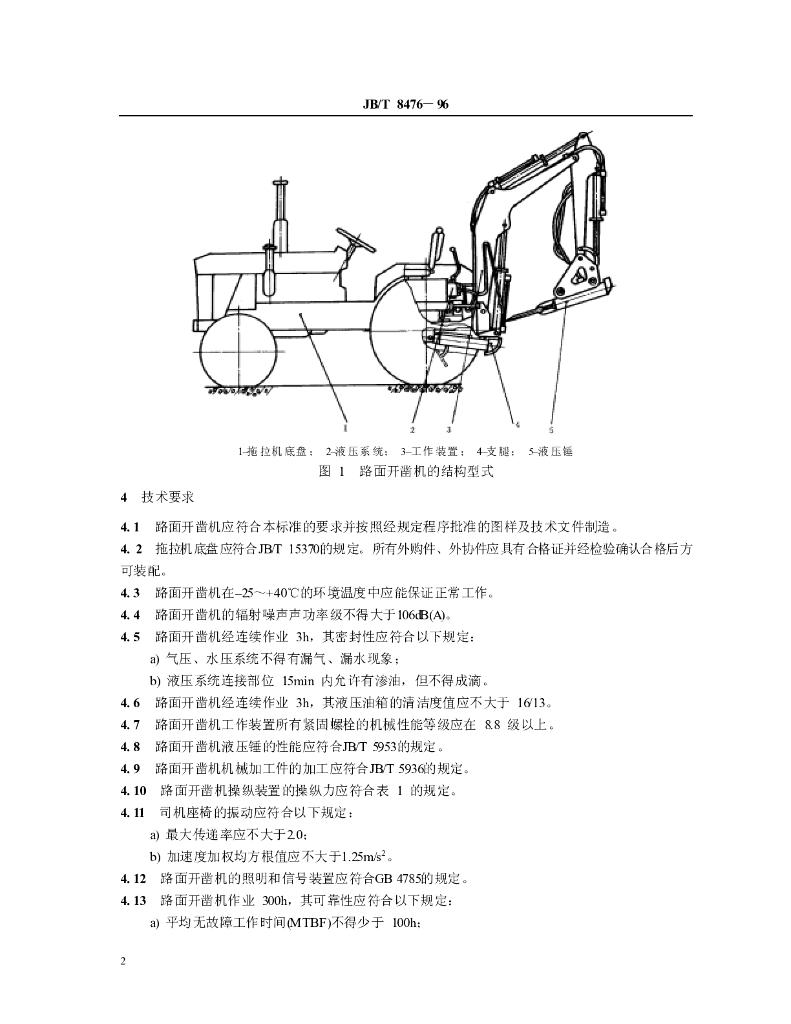JB/T 8476-1996 标准预览