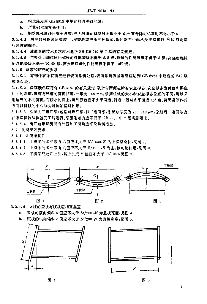 JB/T 7016-1993 标准预览