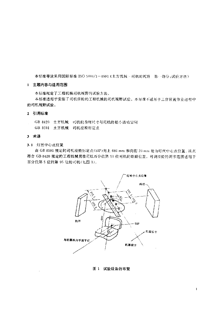 JB/T 7160-1993 标准预览
