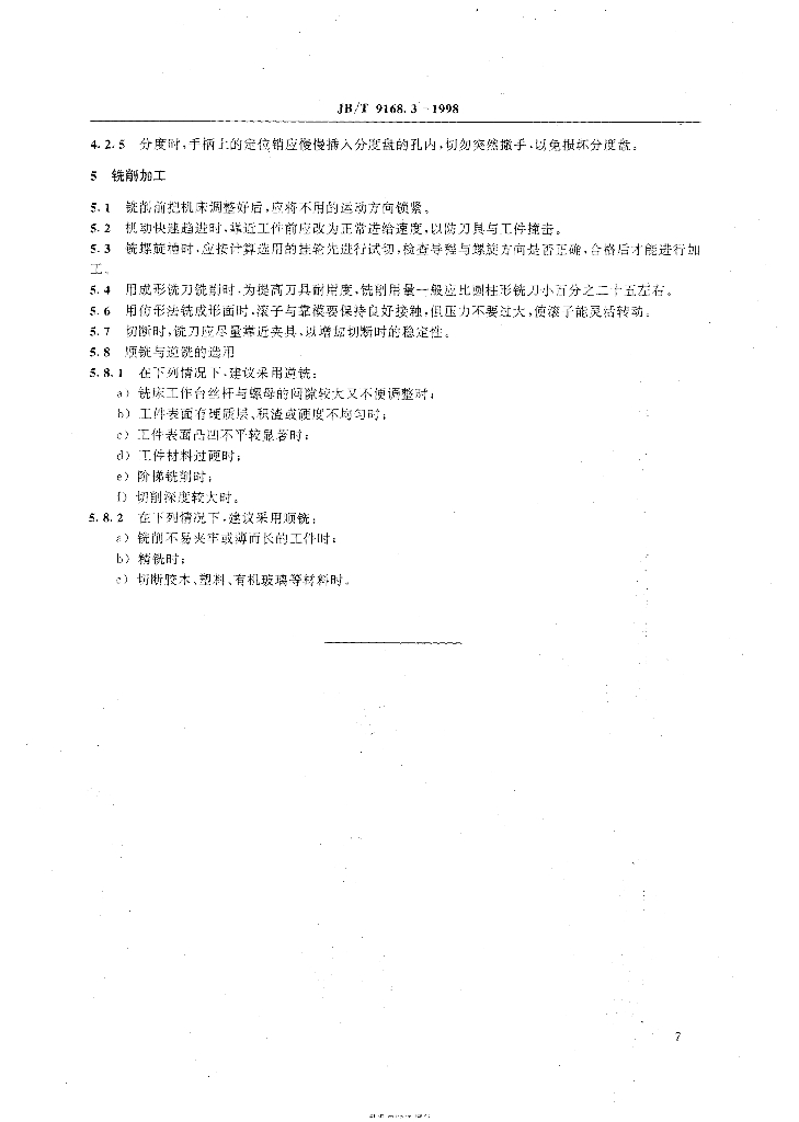 JB/T 9168.3-1998 标准预览