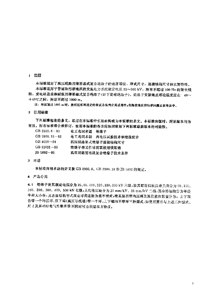 JB/T 8460-1996 标准预览