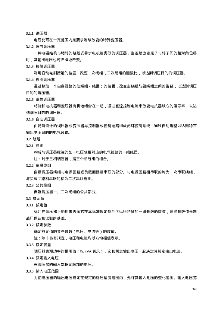 JB 8749-1998 标准预览