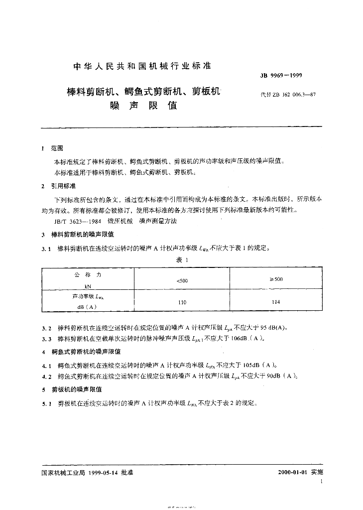 JB 9969-1999 标准预览