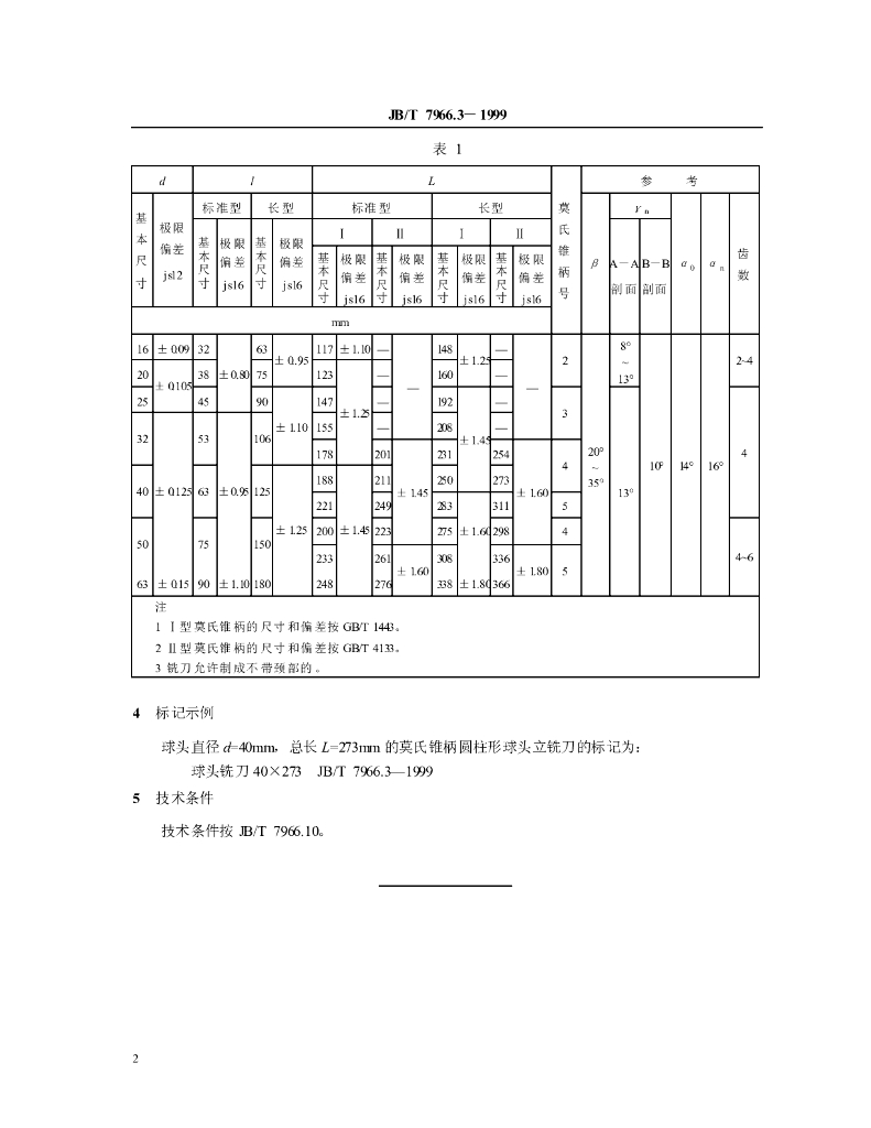 JB/T 7966.3-1999 标准预览