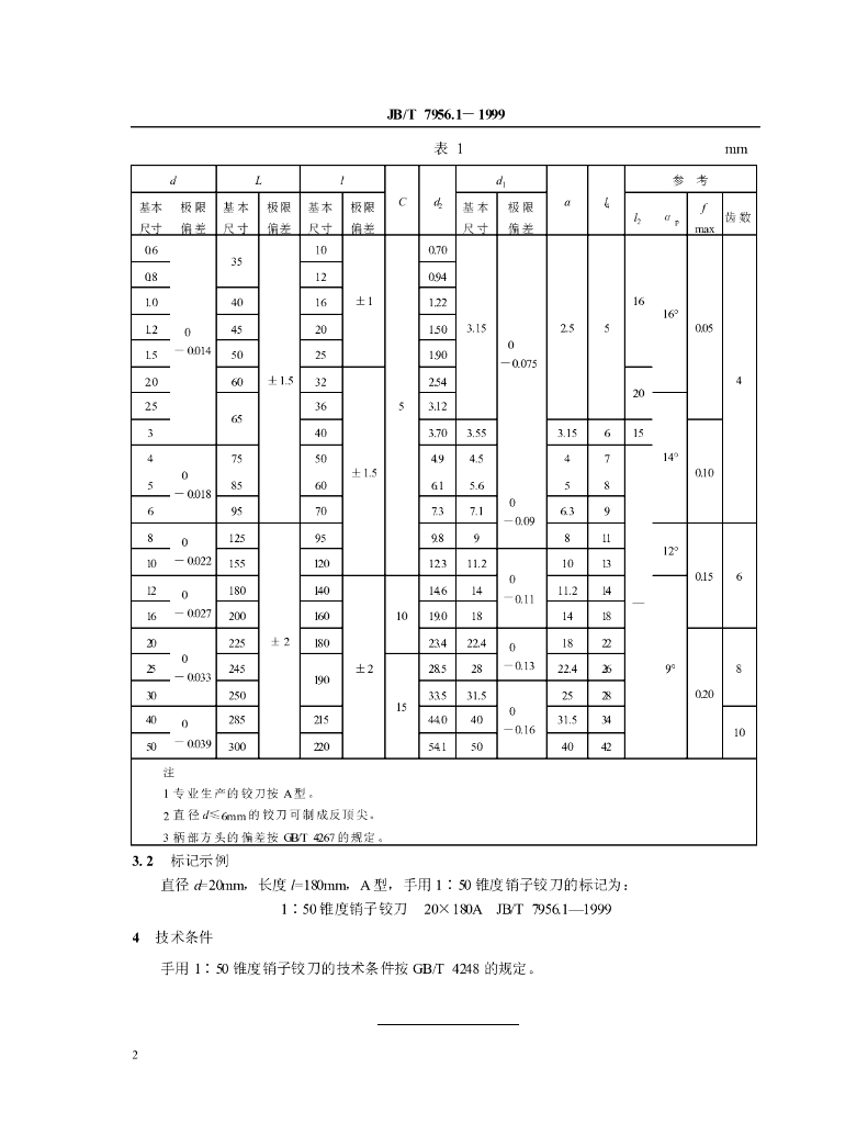 JB/T 7956.1-1999 标准预览