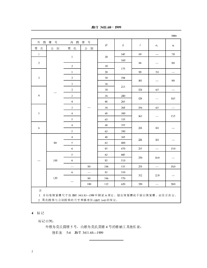 JB/T 3411.68-1999 标准预览
