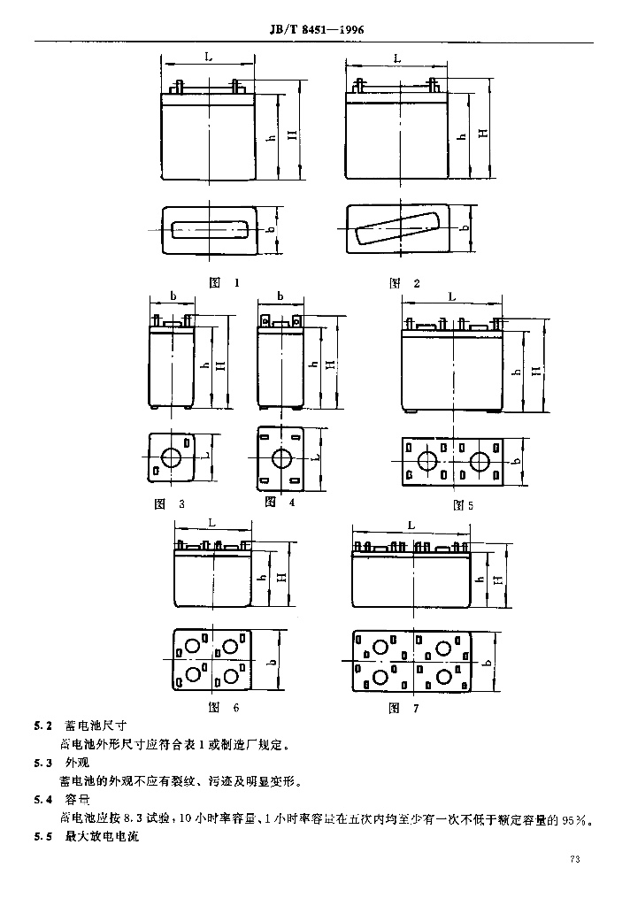 JB/T 8451-1996 标准预览