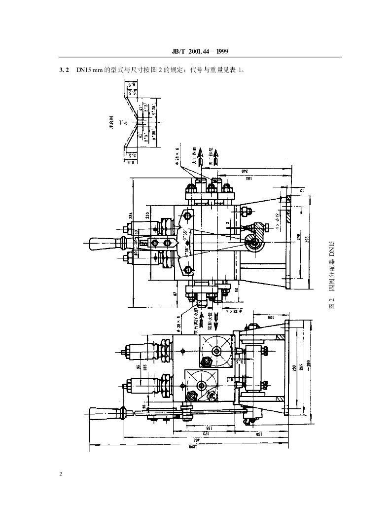 JB/T 2001.44-1999 标准预览