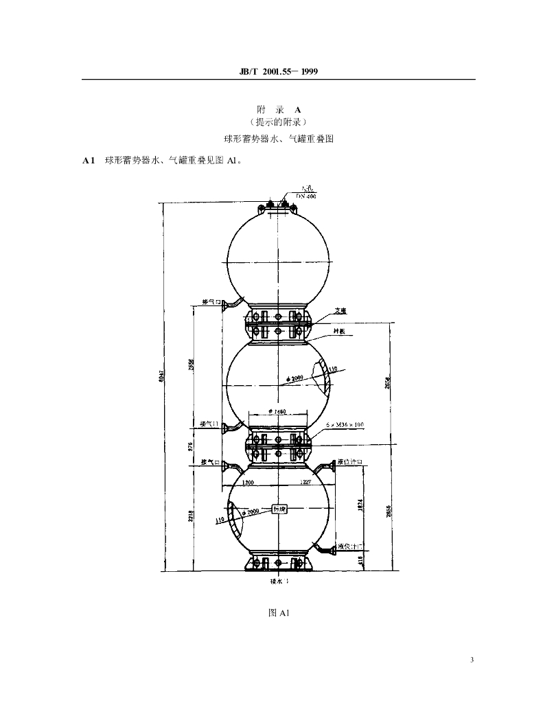 JB/T 2001.55-1999 标准预览