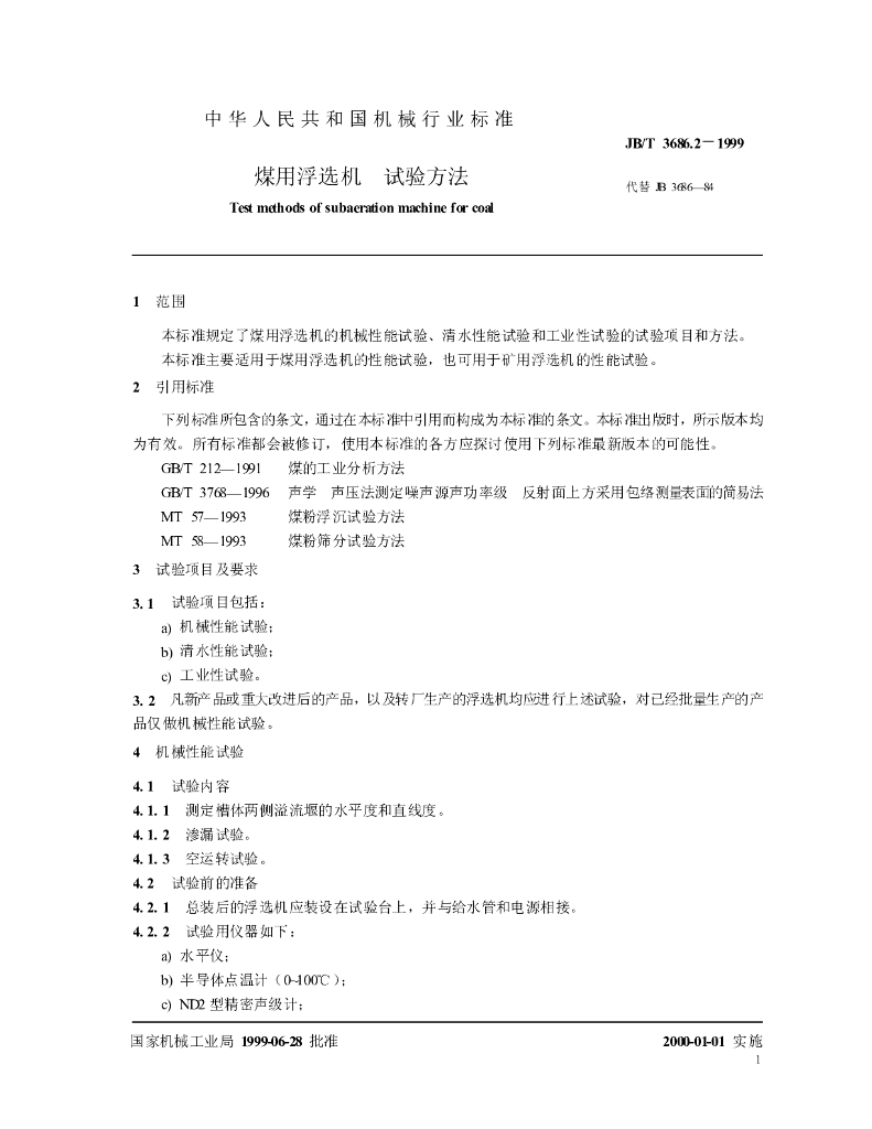 JB/T 3686.2-1999 标准预览