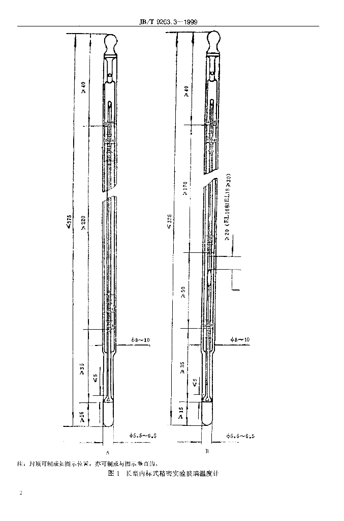 JB/T 9263.3-1999 标准预览