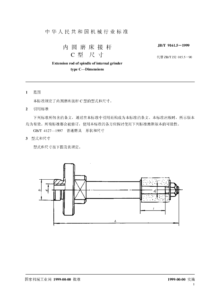 JB/T 9161.5-1999 标准预览