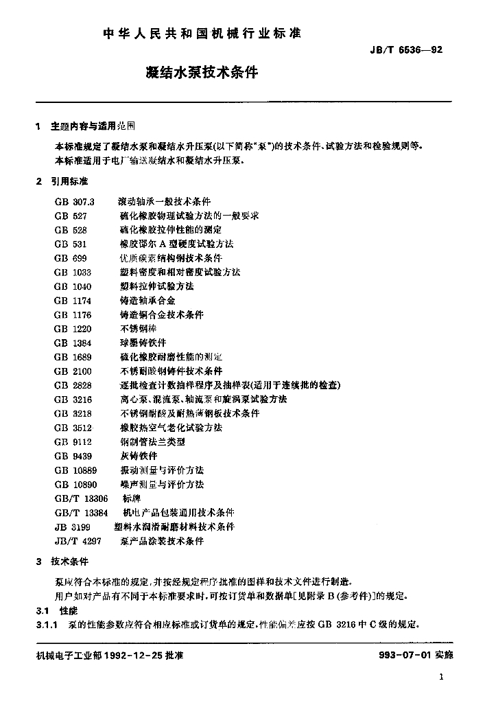 JB/T 6536-1992 标准预览