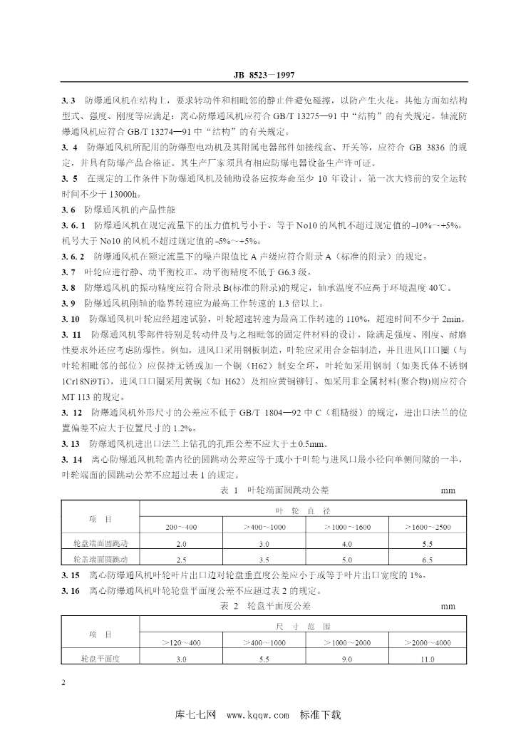 JB 8523-1997 标准预览