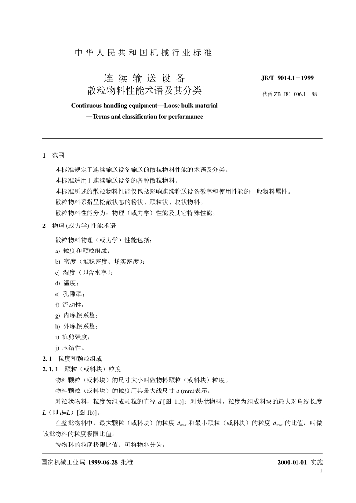 JB/T 9014.1-1999 标准预览