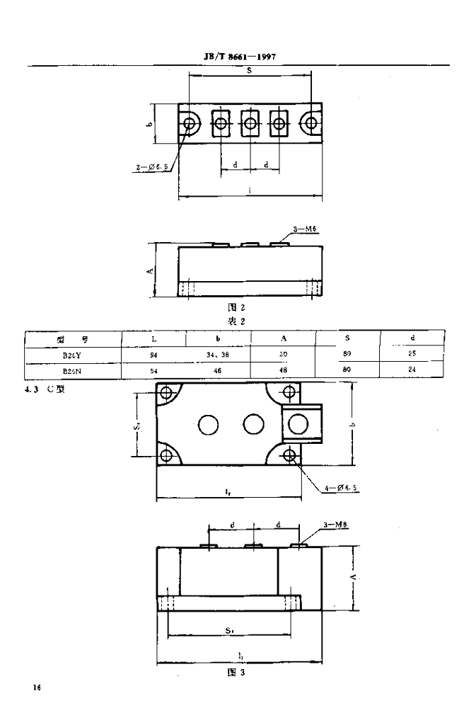 JB/T 8661-1997 标准预览
