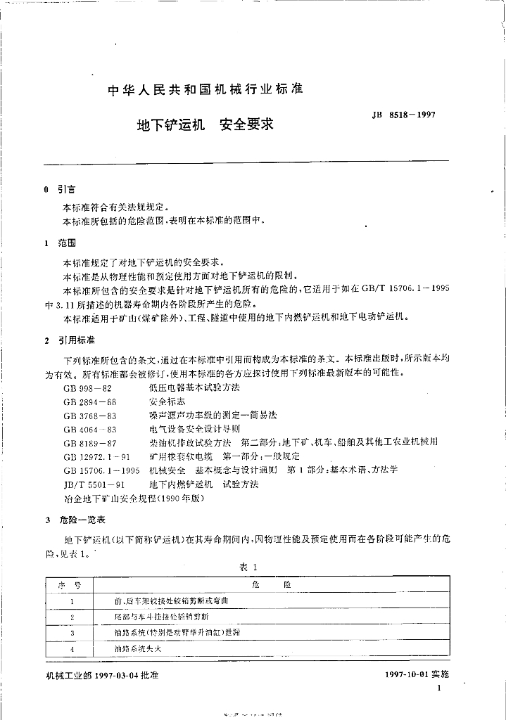 JB 8518-1997 标准预览