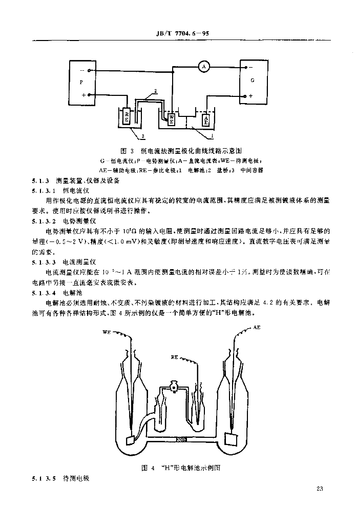 JB/T 7704.6-1995 标准预览