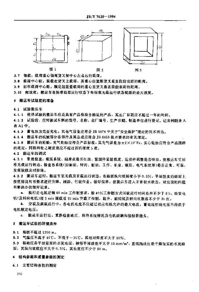 JB/T 7635-1994 标准预览
