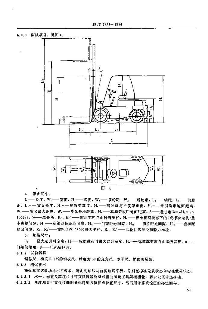 JB/T 7635-1994 标准预览