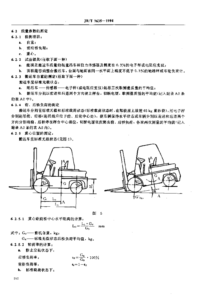 JB/T 7635-1994 标准预览