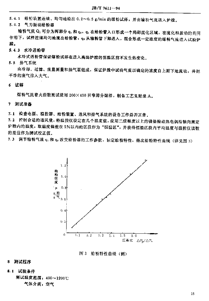JB/T 7611-1994 标准预览