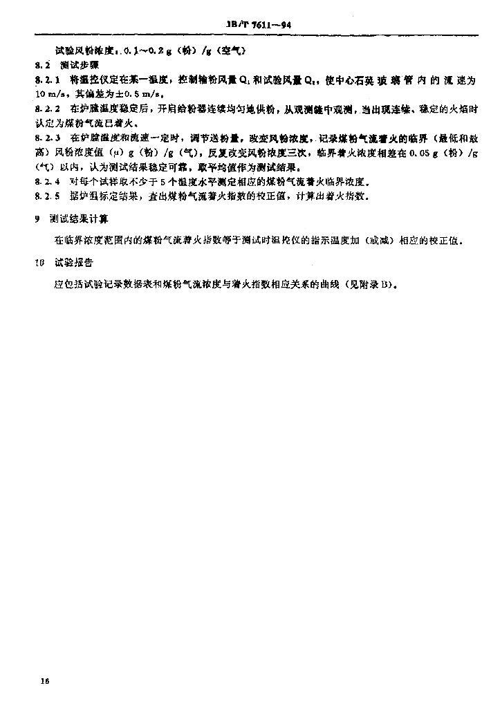 JB/T 7611-1994 标准预览