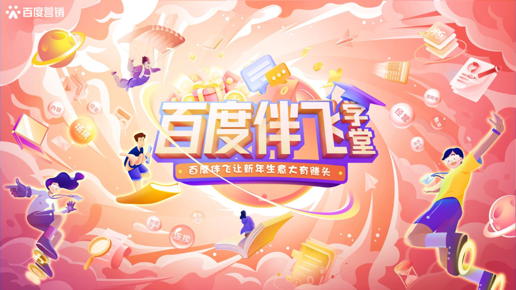 百度营销：探索短剧行业新可能