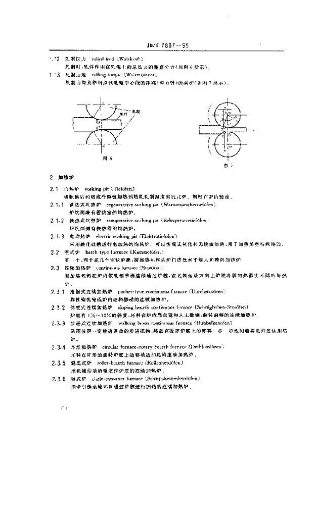 JB/T 7807-1995 标准预览