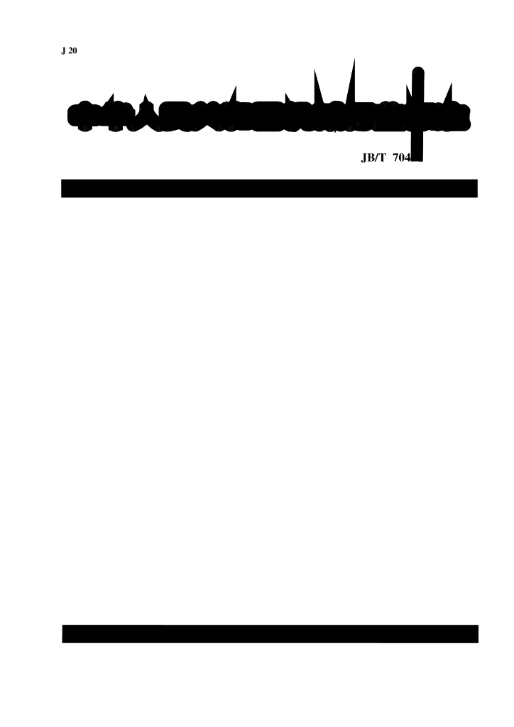 JB/T 7043-1993 标准预览
