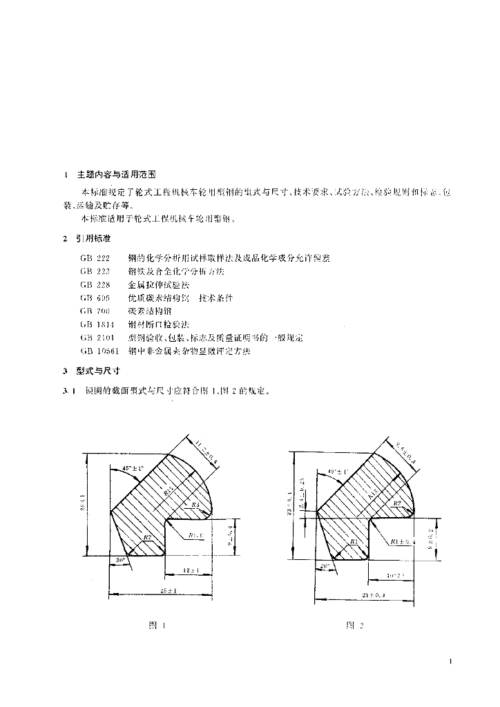 JB/T 7154-1993 标准预览
