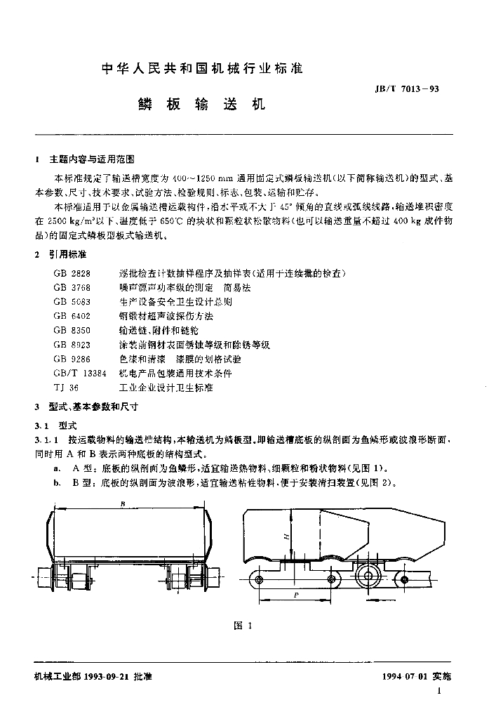 JB/T 7013-1993 标准预览