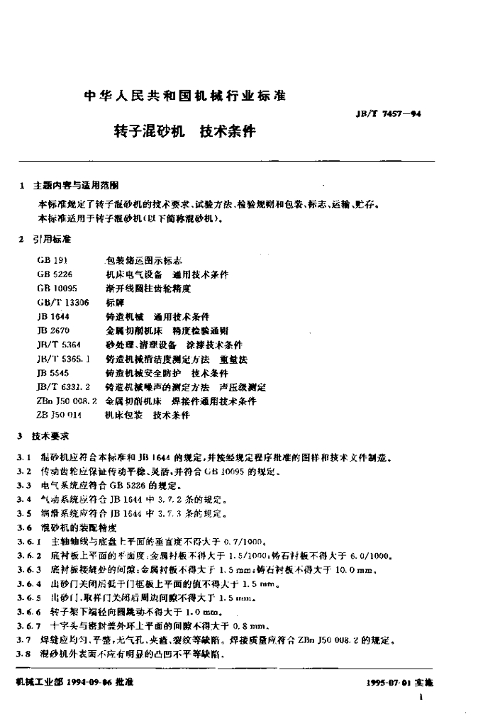 JB/T 7457-1994 标准预览