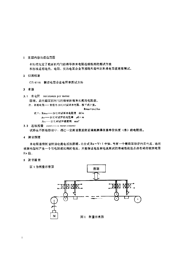JB/T 7129-1993 标准预览
