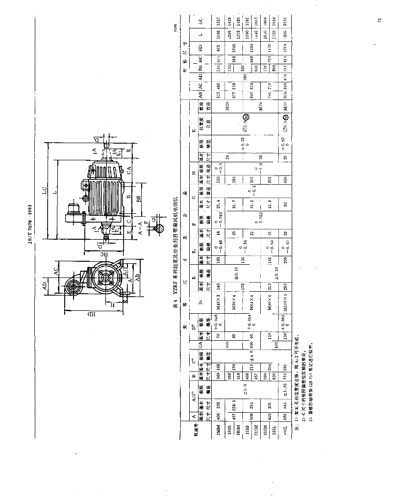 JB/T 7078-1993 标准预览